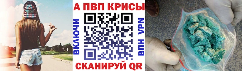 APVP крисы CK  сайты даркнета клад  Корсаков 