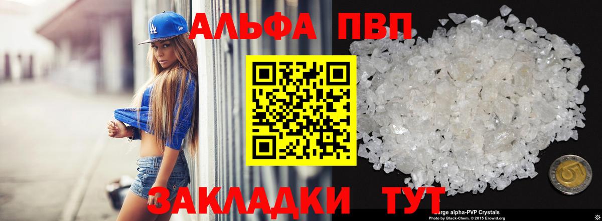 A-PVP мука  Вход с VPN  А ПВП СК  Корсаков 