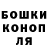 ГАШИШ гарик Terrible item