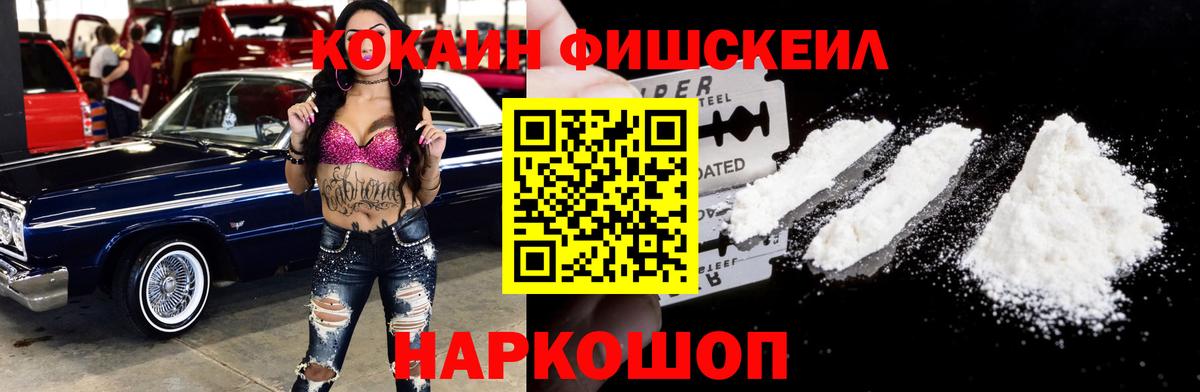 КОКАИН Боливия Корсаков