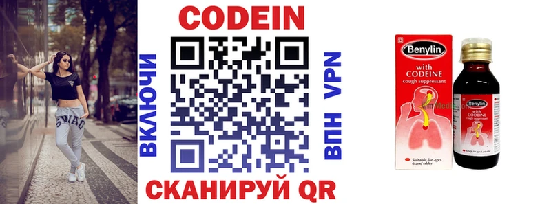 Кодеиновый сироп Lean напиток Lean (лин)  блэк спрут tor  Корсаков 