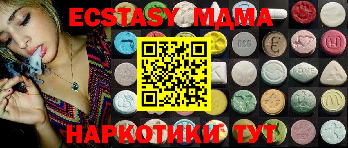 Экстази TESLA Корсаков