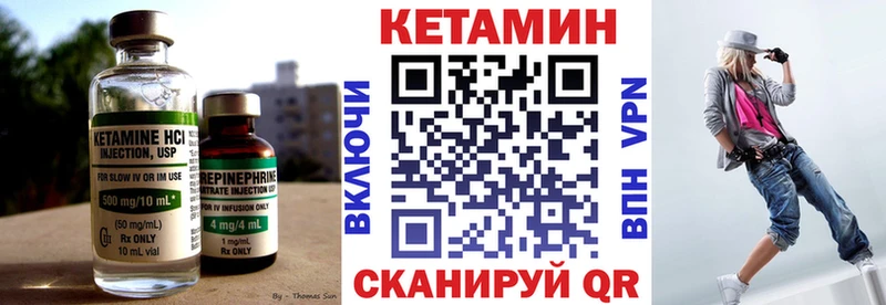 мега зеркало  где купить наркотик  Корсаков  darknet состав  Кетамин VHQ 