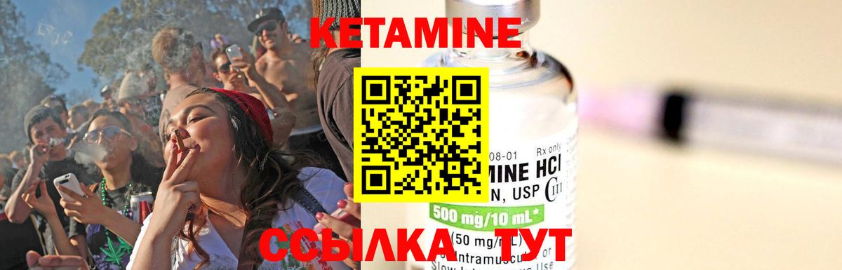 Кетамин ketamine Корсаков