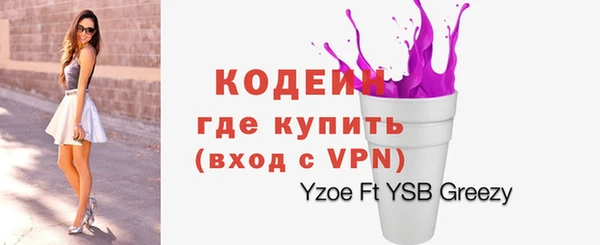 мяу мяу кристалл Кодинск