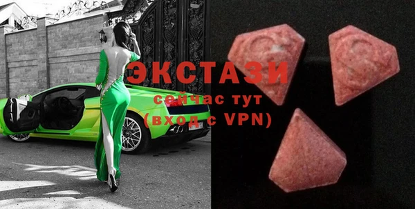 экстази Красноперекопск
