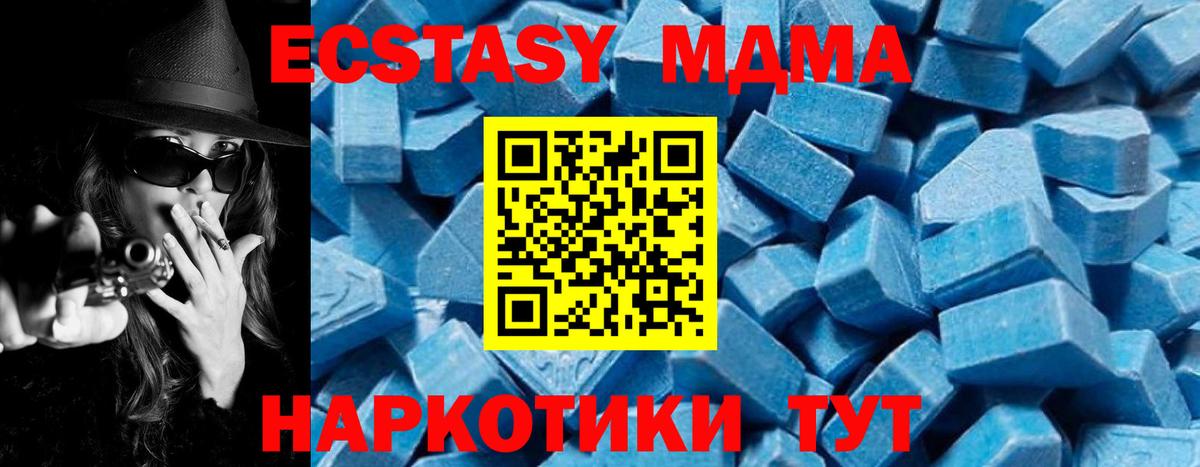 МДМА кристаллы Корсаков