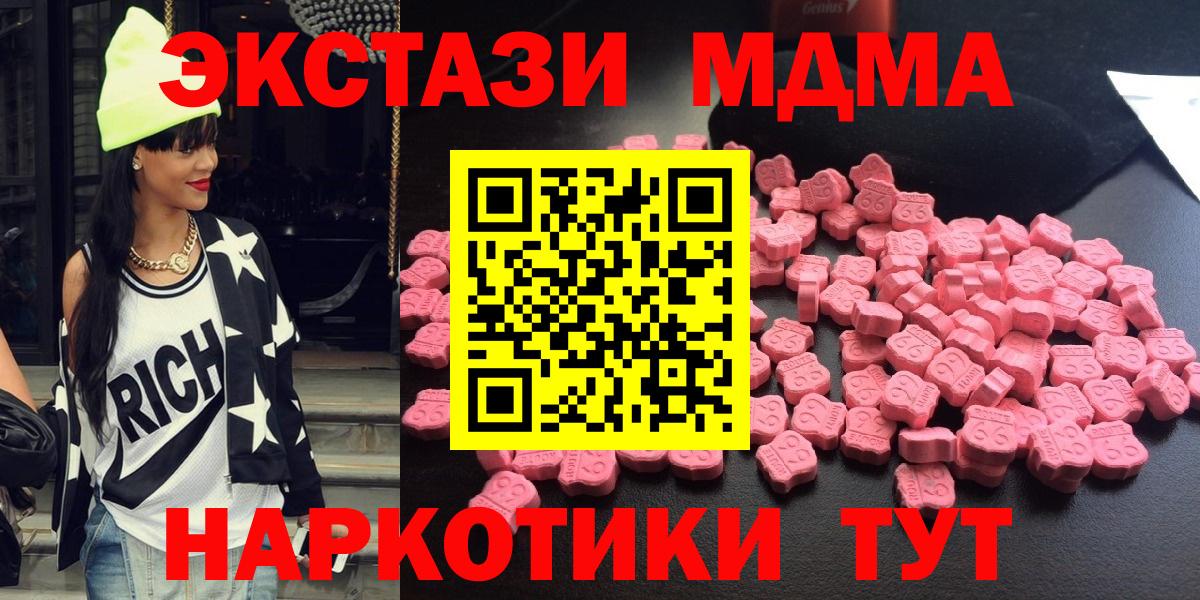 МДМА  MDMA кристаллы  Вход с VPN  МДМА молли  Корсаков 