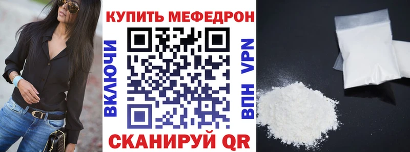 Мефедрон 4 MMC  Корсаков 