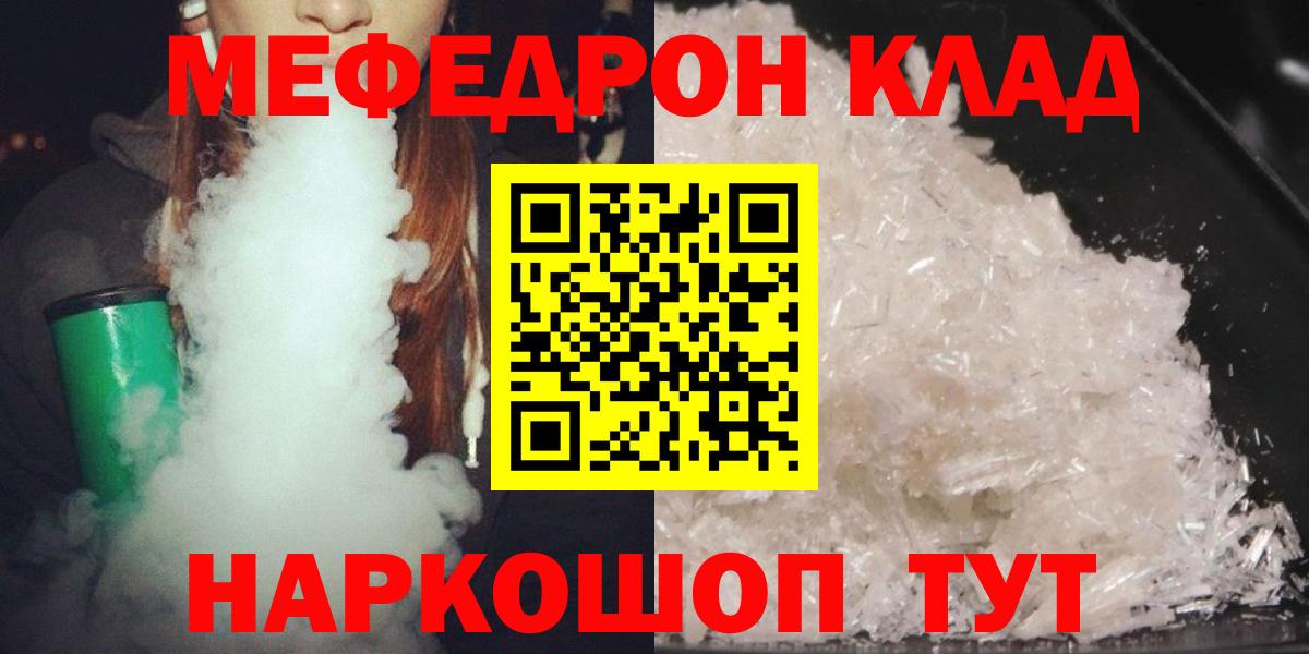 МЕФ кристаллы Корсаков