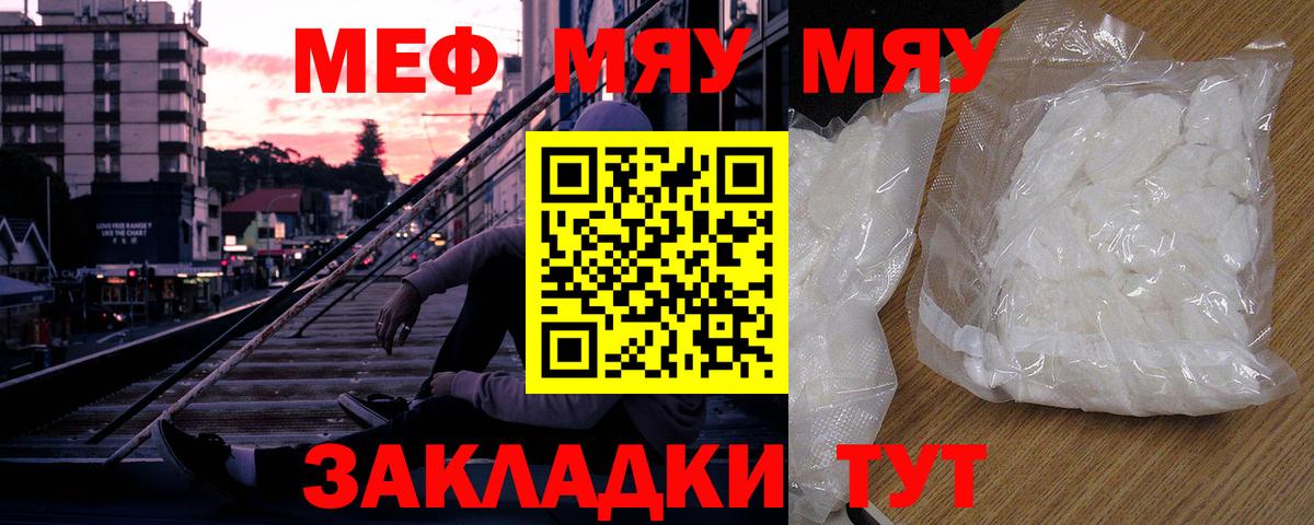 МЯУ-МЯУ VHQ  МЯУ-МЯУ VHQ  Вход с VPN  Корсаков 