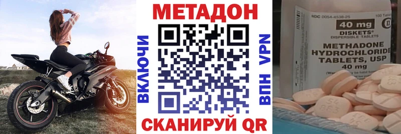 Метадон methadone  Корсаков 