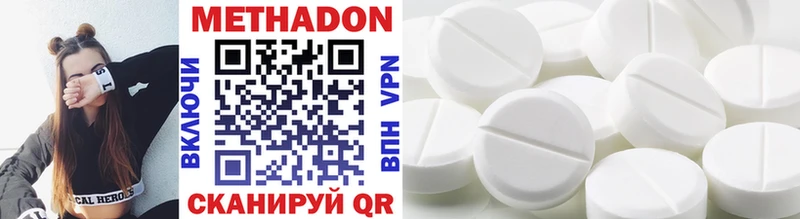 МЕТАДОН methadone Корсаков
