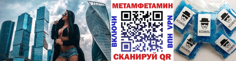 Метамфетамин кристалл blacksprut сайт Корсаков
