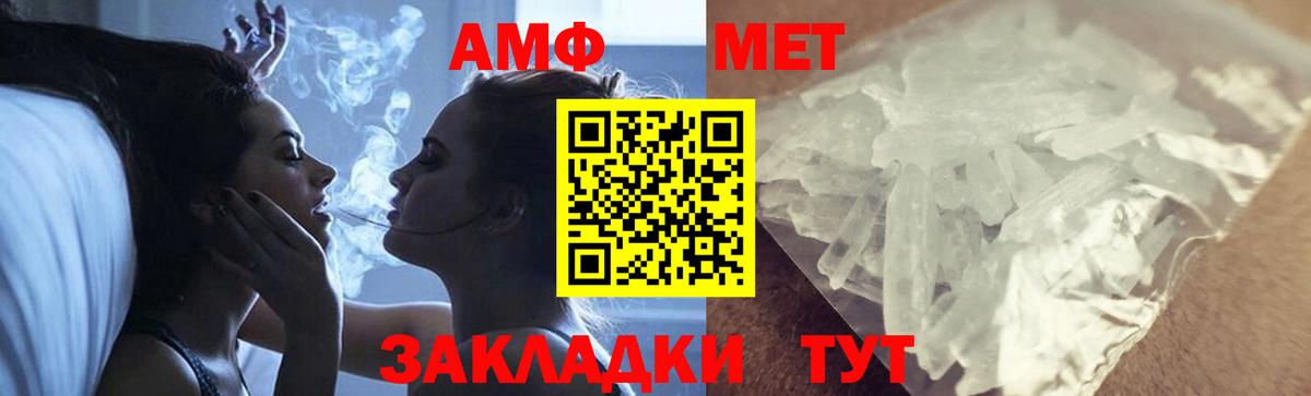 Корсаков  МЕТАМФЕТАМИН Декстрометамфетамин 99.9%  Вход с VPN  МЕТАМФЕТАМИН Декстрометамфетамин 99.9% 