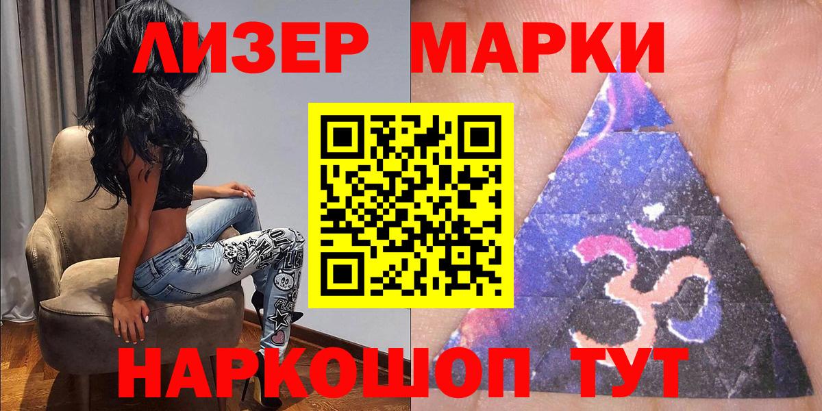 Марки NBOMe 1,8мг  Вход с VPN  Наркотические марки  Корсаков 