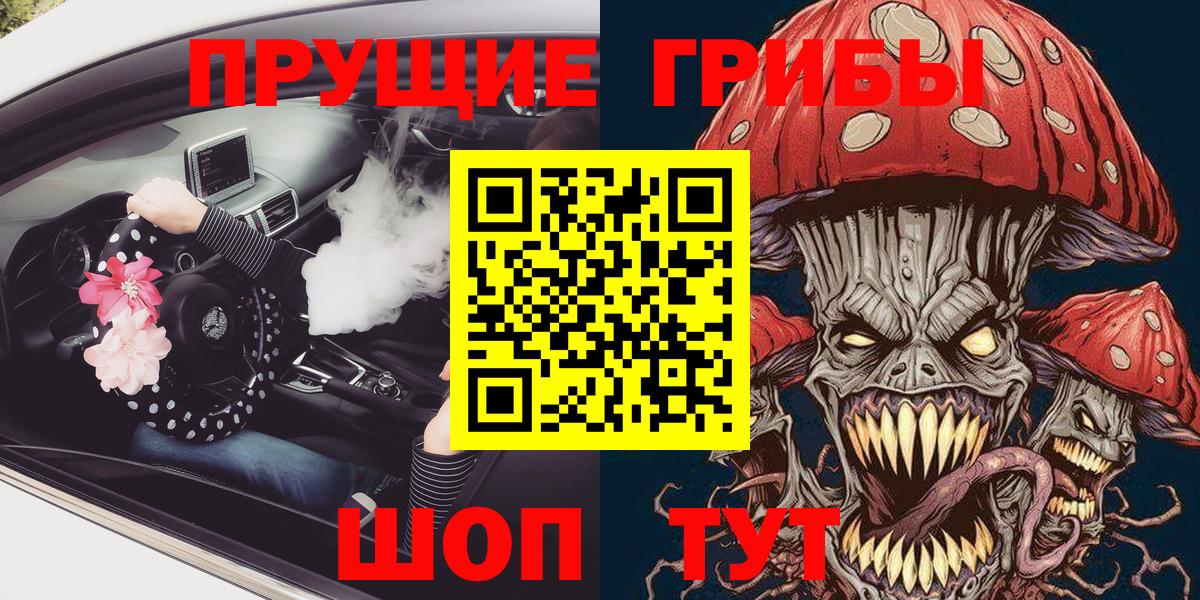 Галлюциногенные грибы GOLDEN TEACHER  Вход с VPN  Корсаков  Псилоцибиновые грибы Magic Shrooms 