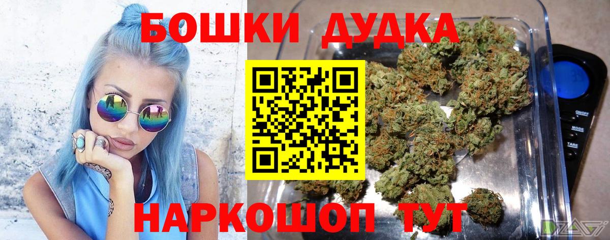 Бошки марихуана Amnesia  Вход с VPN  Корсаков  Конопля планчик  Шишки марихуана MAZAR 